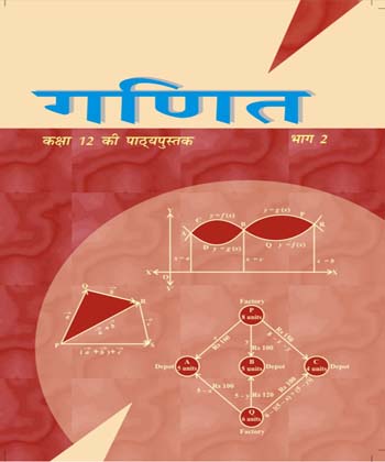 Textbook of Math Part-2 for Class XII( in Hindi)